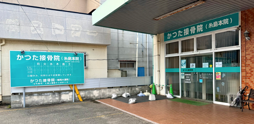 店舗外観